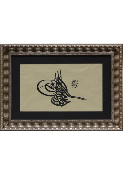 Hüsn-i Hat Tuğra Tablo Sultan Mehmed Reşad In Tuğrası 64x46 Cm