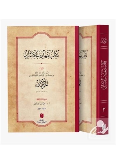 Kitabu Tehzibü'l-Esrar (2 Cilt) / El- Hargûşî
