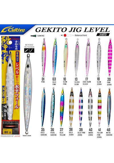 Cultiva Jig 31873 Gekito Jig Level 80g 13.5 Cm