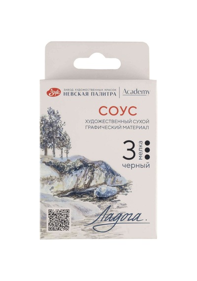 St. Petersburg Ladoga Chalk Çizim Tebeşiri 3lü Black 2711422299