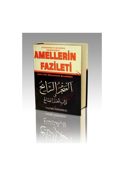 Amellerin Fazileti Hafız Ebu Muhammed Şerefüddin Şamua