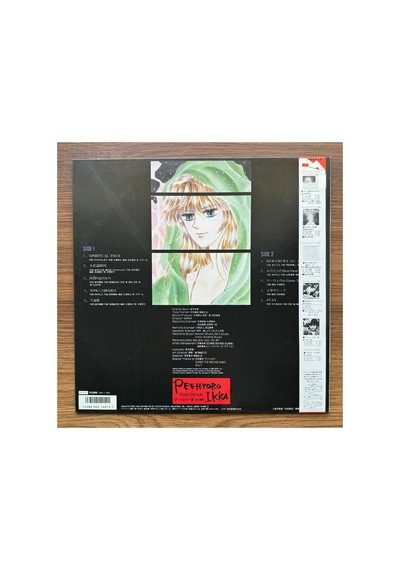 Matsuura Masaya & Okada Tetsu & Abe Takao Peehyoro Ikka 33'lük Anime Lp Plak