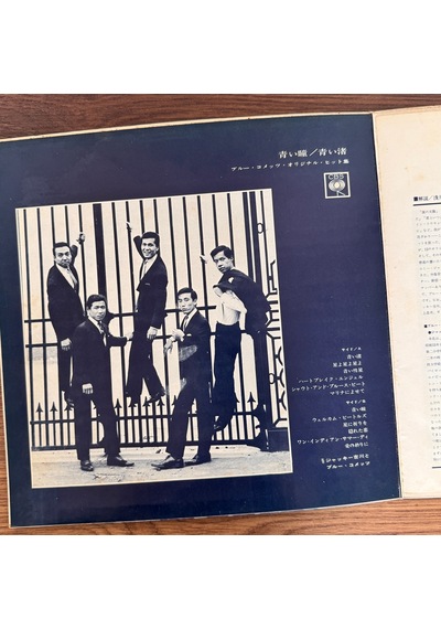 Jackey Yoshikawa And His Blue Comets Blue Comets '66