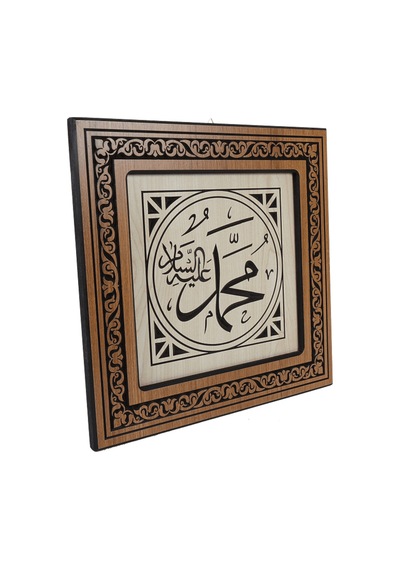 İslami Duvar Tablosu Oyma Ahşap Allah-muhammed Çiftli Seti 40 X 40 Cm