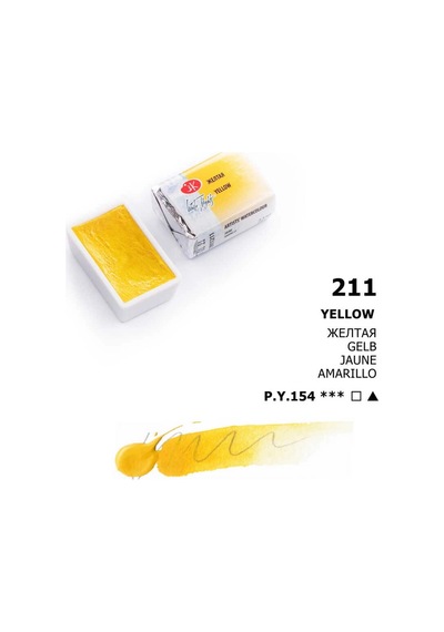 St. Petersburg White Nights Tam Tablet Sulu Boya 211 Yellow Çok Renkli