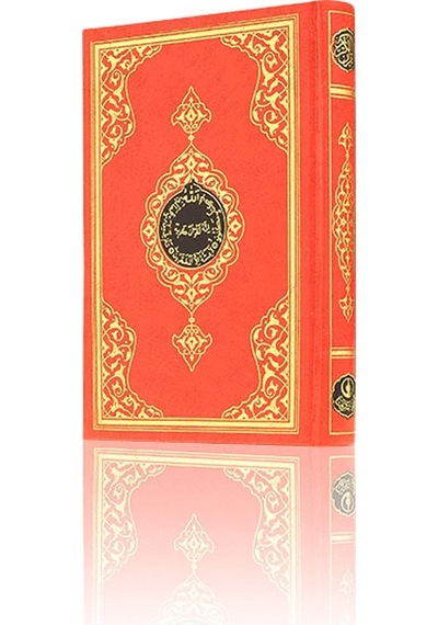 Kuranı Kerim - Sade Arapça - Cami Boy - Bilgisayar Hatlı - Hayrat