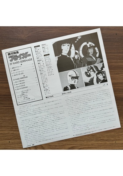 Masayuki Yamamoto - Vol.2 J9 Hard Serenade 33'lük Lp Plak