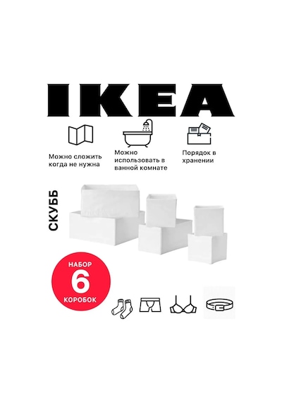 Ikea Ikea Skubb Saklama Organizatörü 146668205 Beyaz