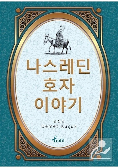 Nasreddin Hoca - Korece Seçme Hikayeler - Demet Küçük - Profil Kitap