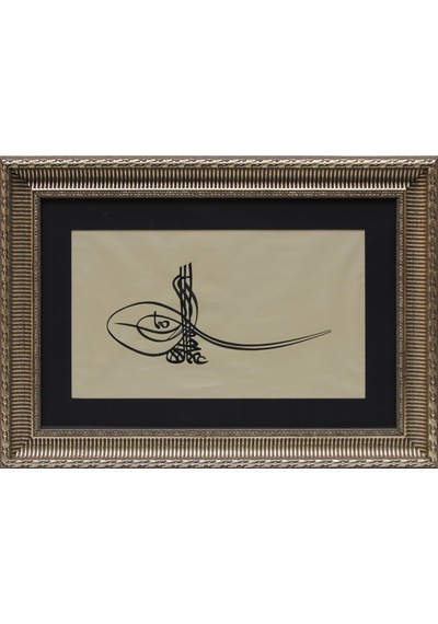 Hüsn-i Hat Tuğra Tablo Sultan Genç Osman In Tuğrası 64x46 Cm