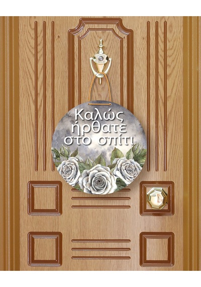 Avrupa Temalı Romanya Özel Welcome Kapı Süsü Bine Ați Venit Mor