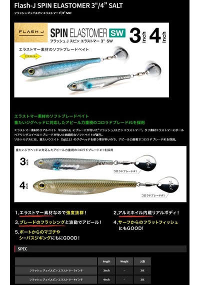 Fish Arrow Flash-j Spin Sw 4" 3 Adet/paket 100 Chameleon/silver Olta