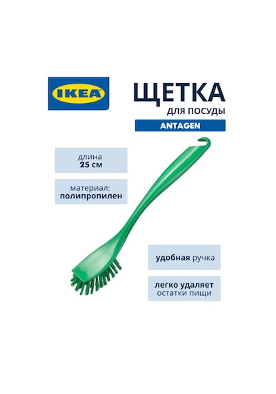 Ikea Ikea Bulaşık Tutamağı Fırçası 327098155