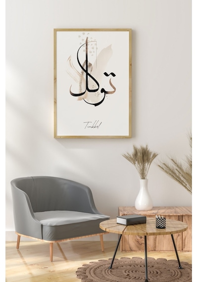 Ahşap Çerçeveli Mdf Tek Tablo İslami 3 Serisi Kendi Tablo Setinizi Oluşturacağınız Liste 42 X 62 Çerçeveli 1157 Ahşap Çerçeveli Mdf Tek Tablo İslami 3 Serisi Kendi Tablo Setinizi Oluşturacağınız Liste 42 X 62 Çerçeveli 1157