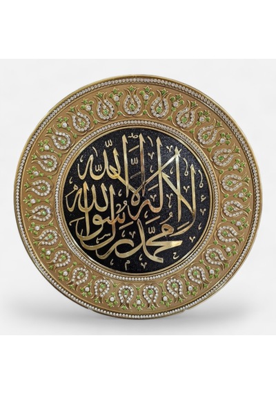 Ayet Tabak 17 Gold Çerçeve Tevhid Yazılı 33 Cm Dekoratif Duvar Tabağı