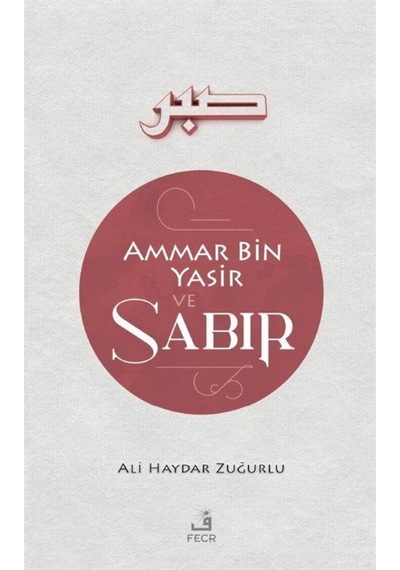 Ammar Bin Yasir ve Sabır - Ali Haydar Zuğurlu - Fecr Yayınları