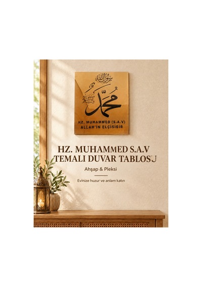 Hz. Muhammed S.a.v Yazılı Duvar Dekoru Tablo Pleksi Ve Ahşap Birleşimi 30x25 Cm Bronz Renk