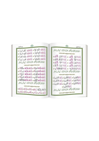 Büyük Cevşen (Çanta Boy)- Hayrat Neşriyat
