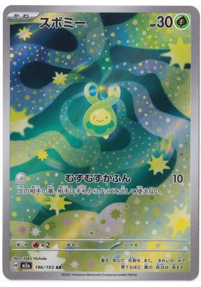 Budew 196 - Pokemon Japanese Mega Dream Ex - Pokemon Kartı Mint