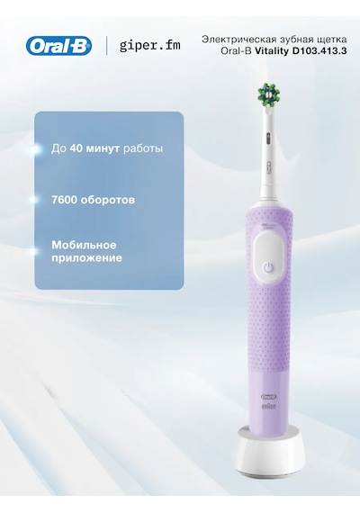 Braun Elektrikli Diş Fırçası Vitality D103 173135996