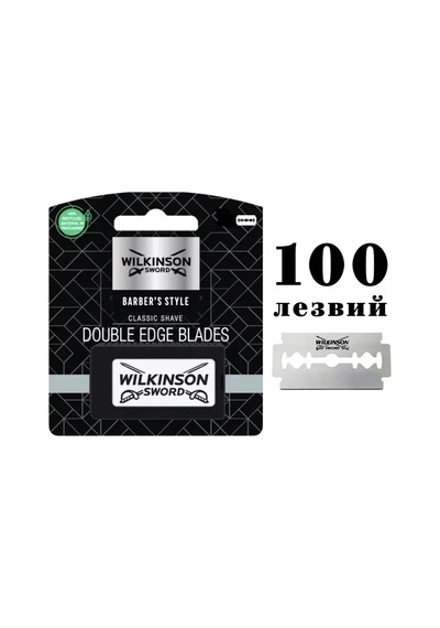 Wilkinson Sword Barber Style Tıraş Bıçağı 100 Adet 345234877