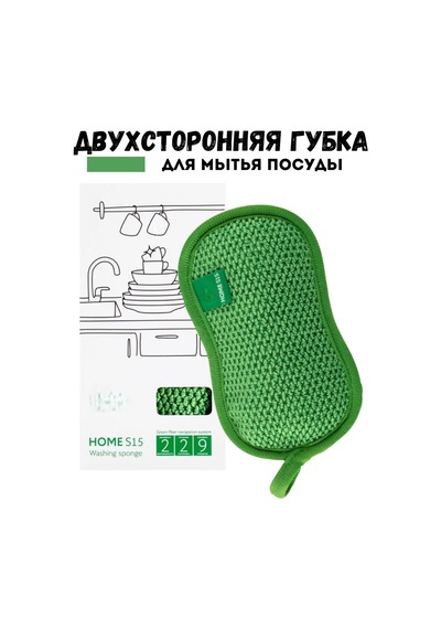 Greenwey Bulaşık Yıkama Süngeri 340950520
