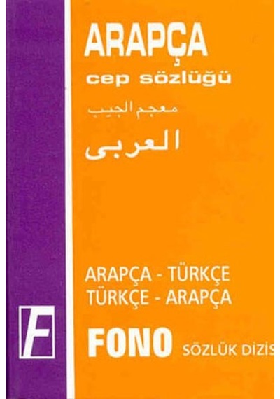 Arapça/Türkçe - Türkçe/Arapça Cep Sözlüğü- Fono Yayınları