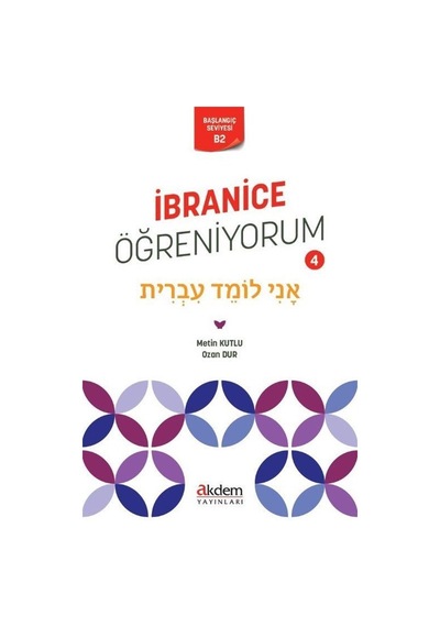 İbranice Öğreniyorum 4 / Metin Kutlu