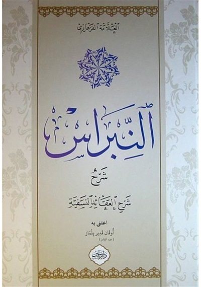 En-Nibras Şerhi (Arapça)