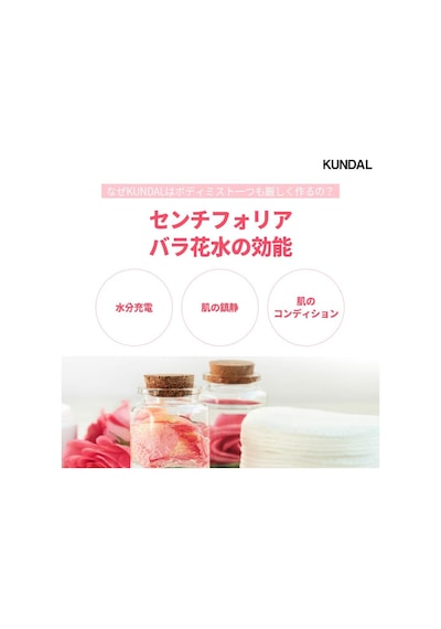 Nemlendirici Vücut Misti Pure Moist Body Mist 128ml Cherry Blossom