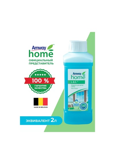 Amway Pencere Ve Camlar İçin Temizlik Ürünü 377674006 Diğer
