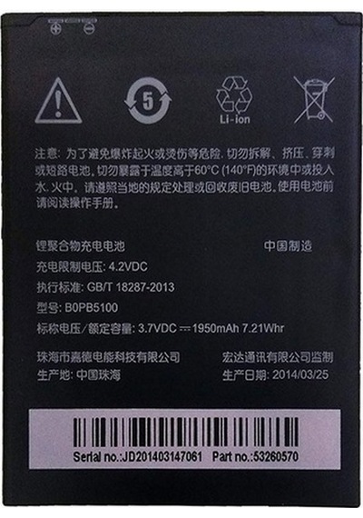 Senalstore Htc Desire 516 Uyumlu Pil Batarya B0pb5100