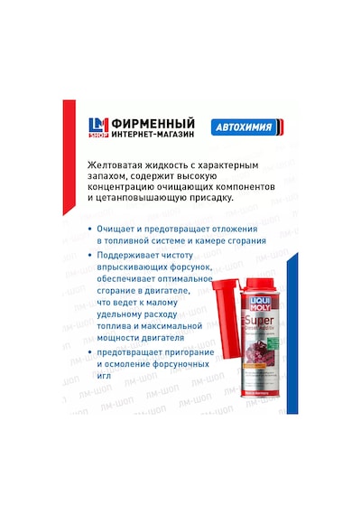 Liqui Moly 5120 Dizel Katkı Maddesi Super Diesel Additiv 250 Ml 157771846