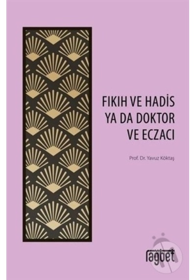 Fıkıh Ve Hadis Ya Da Doktor Ve  Eczacı