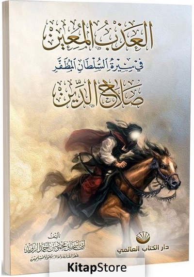 El-Azbu'l Muin Fi Sireti's Sultani'l Muzaffer Salahuddin - Ebu İshak Mahmud ibn Ahmed ez-Zevid - Küresel Kitap