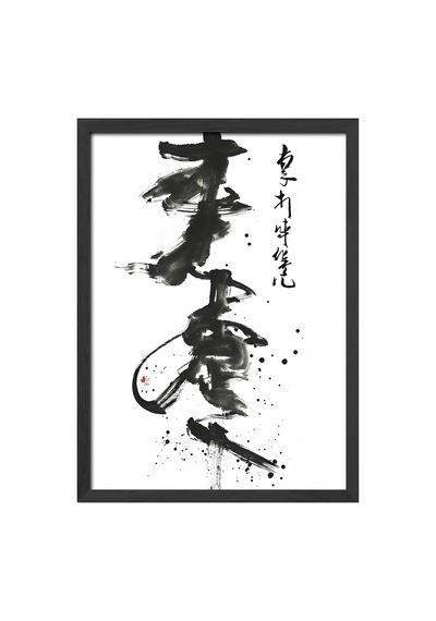 Calligraphy Spirit Siyah Ahşap Çerçeveli Poster, Dekoratif Soyut Monokrom Duvar Tablosu