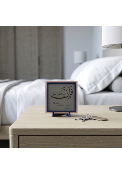 Çağdaş Hat Sanatı İle Fe İnne Me'al Usri Yusrâ Objesi, Ev Ve Ofisiniz İçin Modern Dekor 10x10 Cm