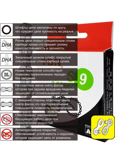 Ybn Ybn S9-rb Bisiklet Zinciri, 116 Bağlantı, 9 Vites 208980024 Gri