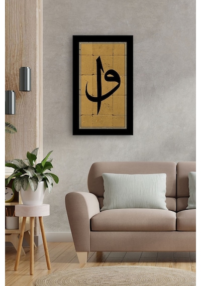 Taş Tablo Elif Ve Vav İslami Tablo- Duvar Dekoru, Dini Tablo, 30x50cm