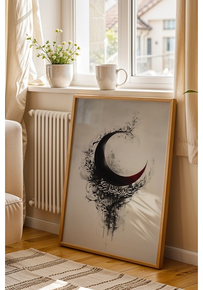Premium Modern Hilal Ve Hat Sanatı Çerçeveli Tablo - Lüks Ramazan Özel Seri Sanatsal Duvar Dekoru Kayın Premium Modern Hilal Ve Hat Sanatı Çerçeveli Tablo - Lüks Ramazan Özel Seri Sanatsal Duvar Dekoru Kayın