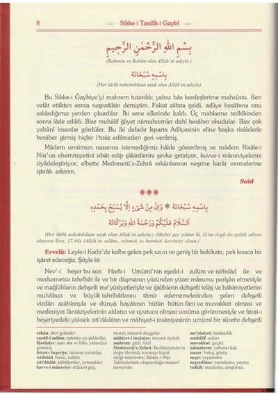 Sikke-i Tasdik-i Gaybi, Risalei Nur Külliyatından Orta Boy, T...