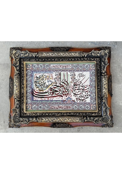 Huzur-u Rahman Temalı İran Tebriz Halı Tablo 95x76cm Mavi - Duvar Halı Kilim Tablo