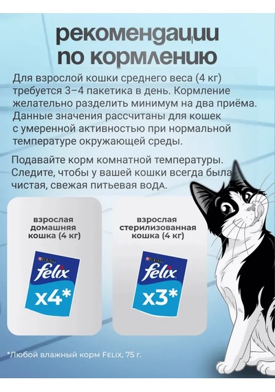 Felix Felix Sığır Etli Kedi Maması 26 Adet 278163022