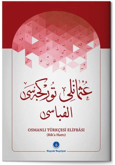 Osmanlıca Türkçesi Elifbası Rik'a Hattı - Metin Uçar