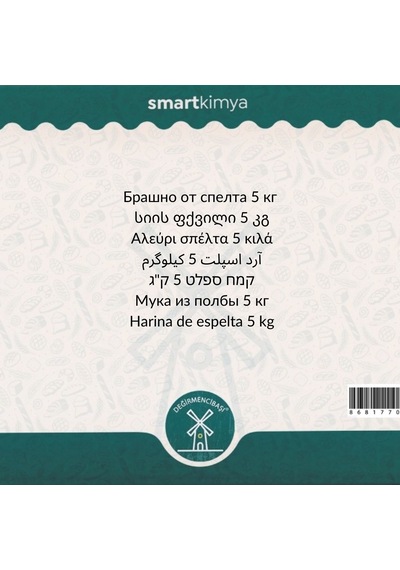 Değirmencibaşı Siyez Unu 5 Kg - Un