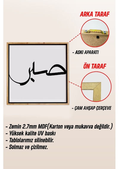 Ahşap Çerçeveli Mdf Kare Tek Tablo Kendi Tablo Setinizi Oluşturacağınız Liste Islami1 32 X 32 Çerçeveli Tx1058 Ahşap Çerçeveli Mdf Kare Tek Tablo Kendi Tablo Setinizi Oluşturacağınız Liste Islami1 32 X 32 Çerçeveli Tx1058