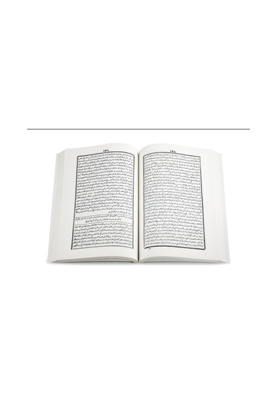 Mefze'U'L-Halâik Ve Menbe'U'L-Hakâik
