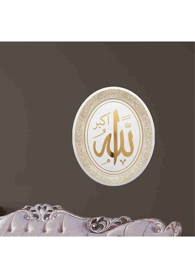 Sarı Yaldızlı Allah(C.C) Lafsı Pano