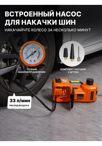 Elektrikli Araba Kriko 405907467