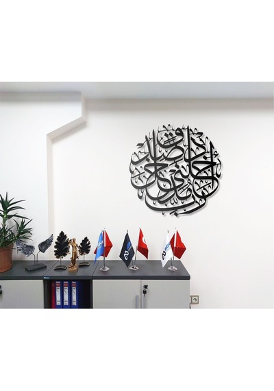 Al İsra Suresi 17,80 Metal Tablo İslami Tablo Şık Duvar Tablosu Arapça Yazılı Sure Dini Duvar Dekor